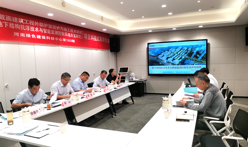 泰宏建设两项科技成果顺利通过专家评审研究成果均达国内领先水平